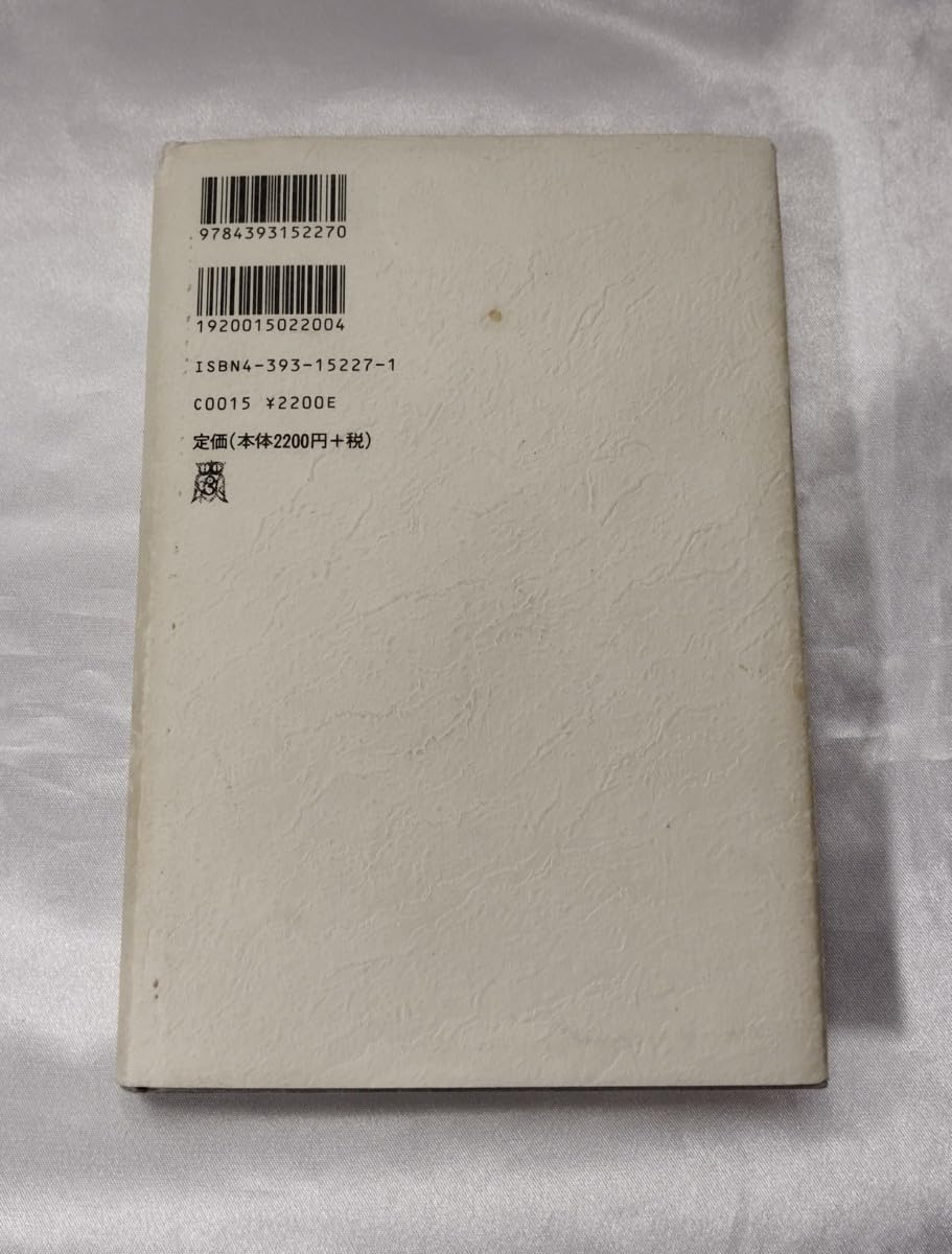 【中古】 信心銘拈提を読む/春秋社（千代田区）/東隆真 信心銘拈提を読む | 東 隆眞 |本 | 通販 | Amazon